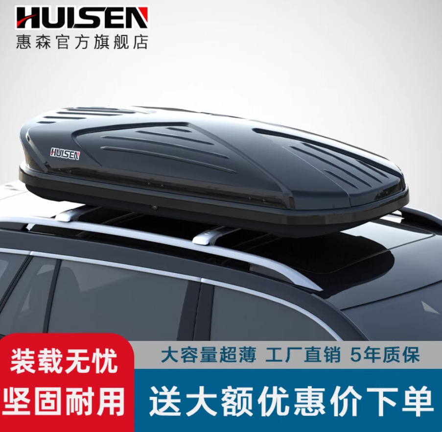 汽车车顶行李箱SUV通用车载旅行箱架车顶架越野车轿车货箱储物箱